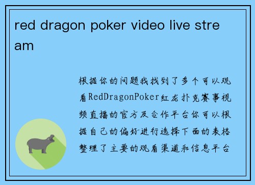 red dragon poker video live stream